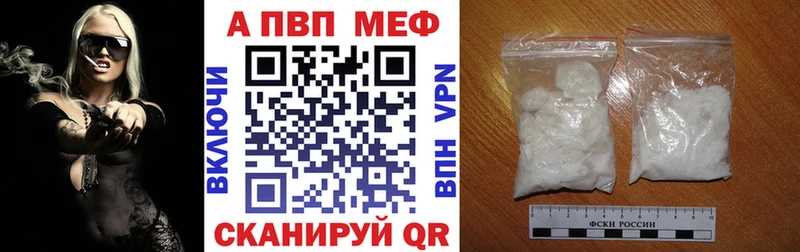 A PVP Соль  Шимановск 