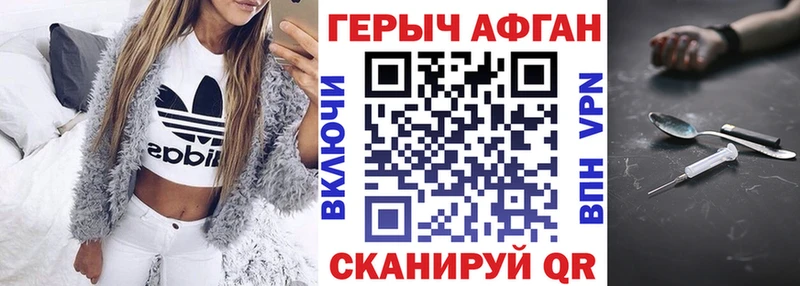 Героин гречка  blacksprut tor  Шимановск 