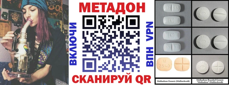 МЕТАДОН мёд  Шимановск 